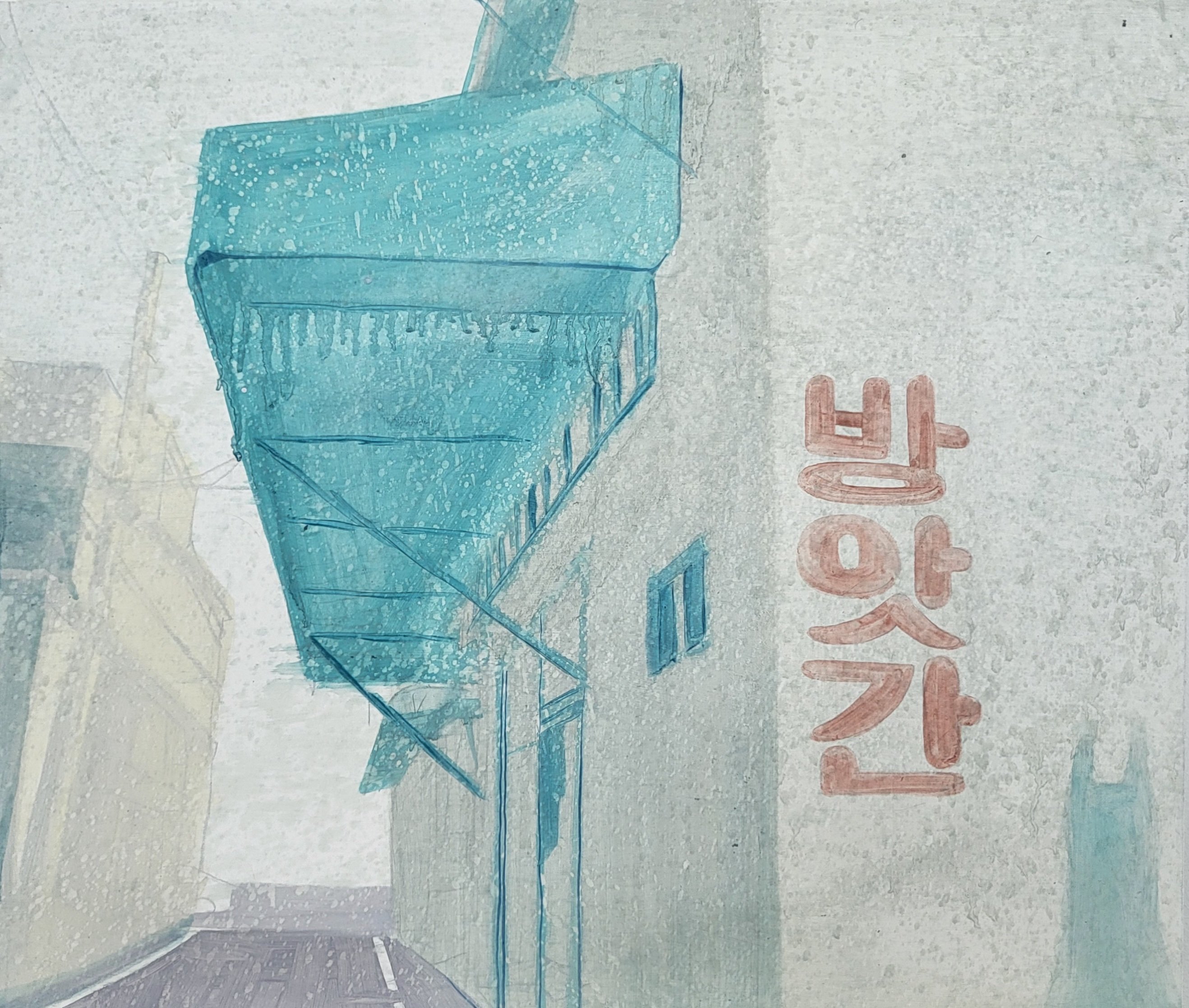 여기야