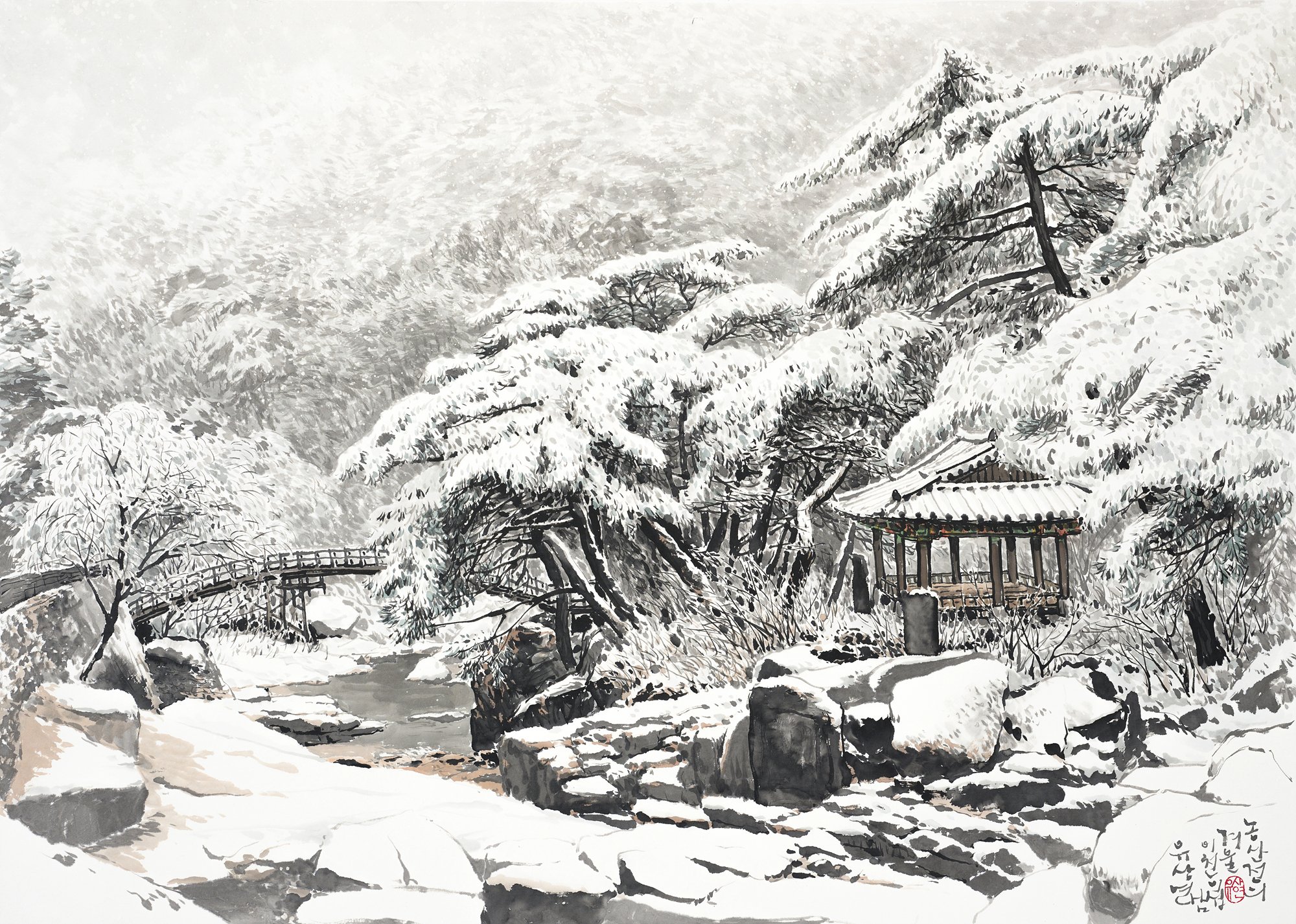 농산정의 겨울