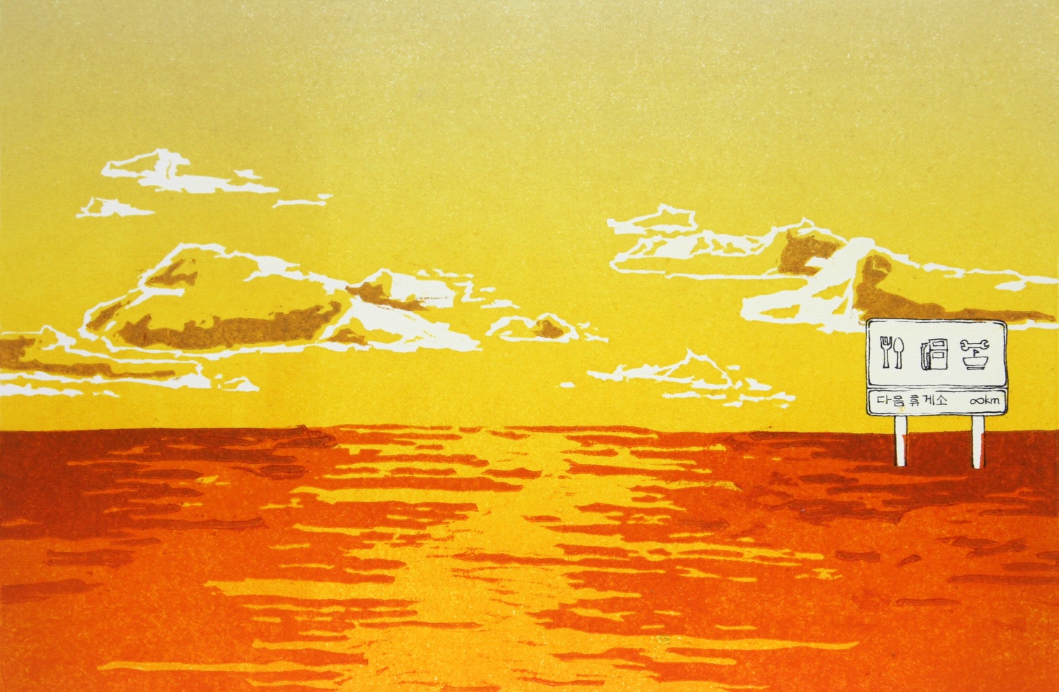 The necessaries of open sea