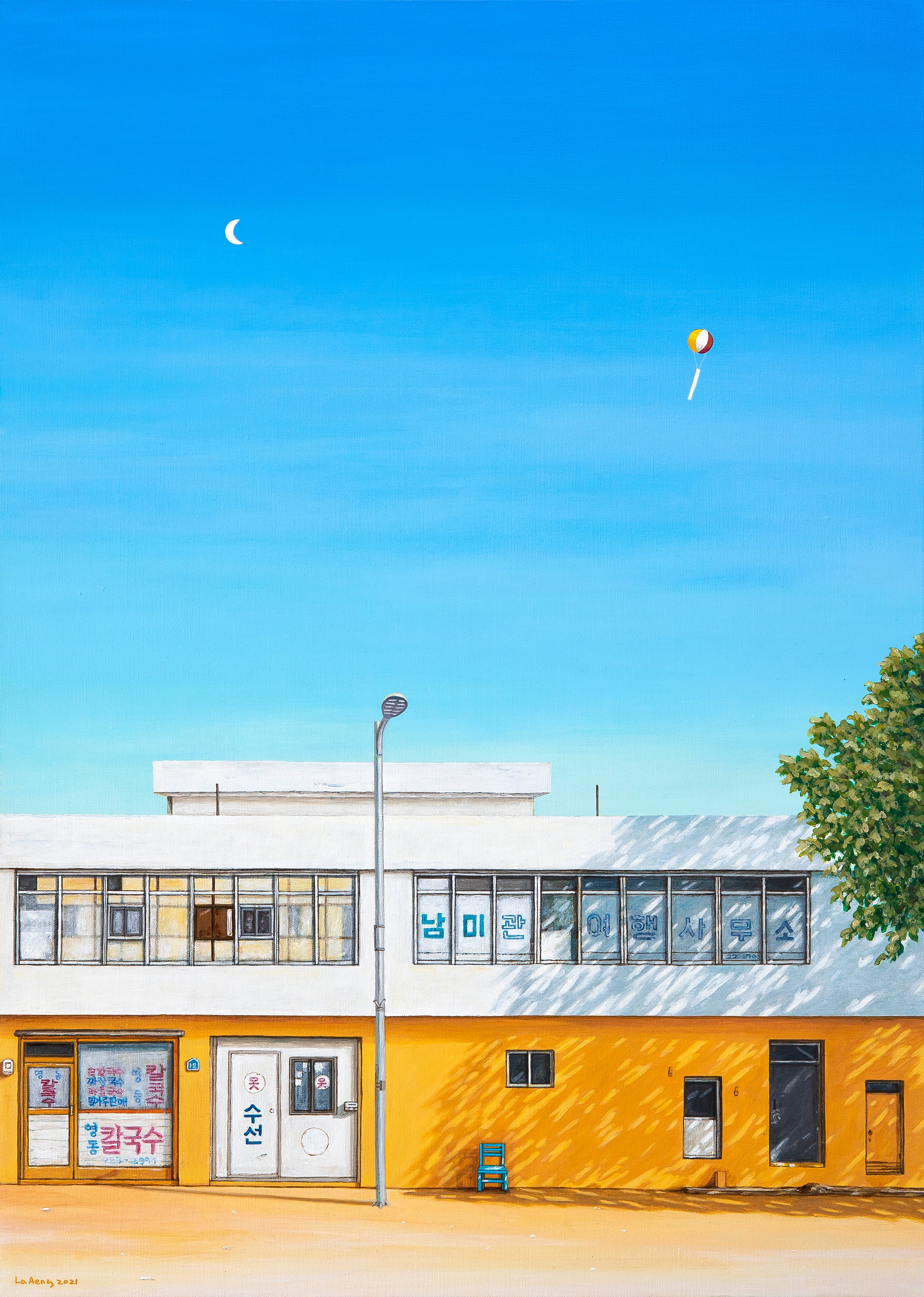 한낮의 오후 A midday afternoon